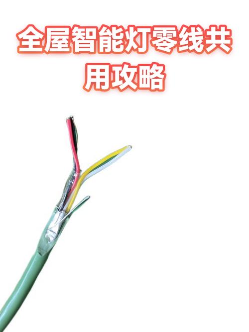 全屋零线可以共用吗缩略图