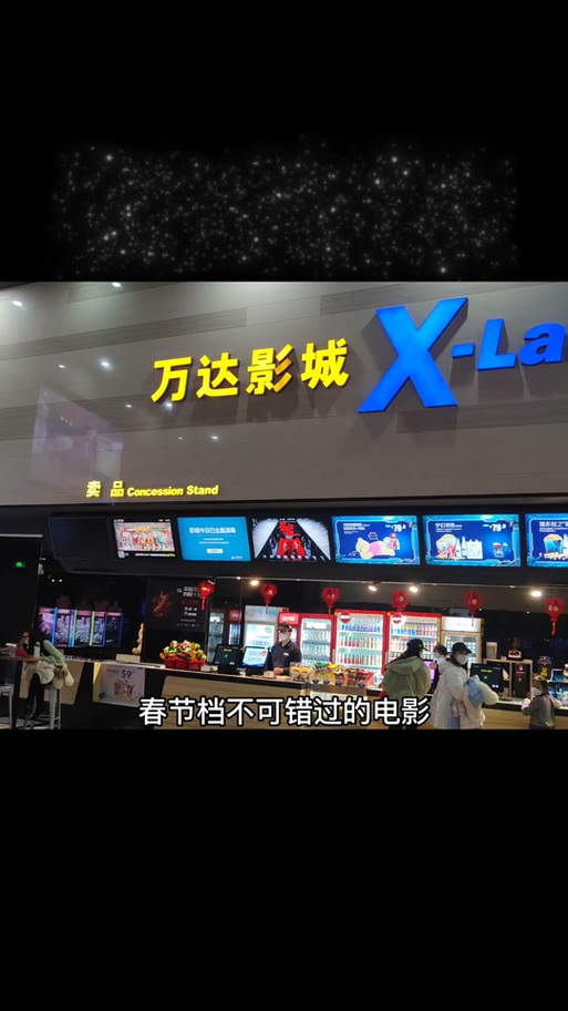 附近离我最近的电影院