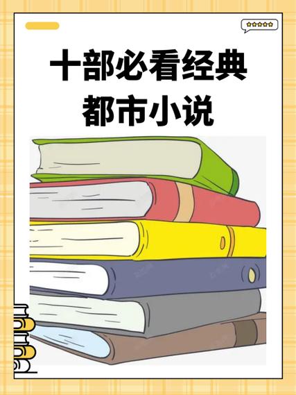 好看的穿越都市小说