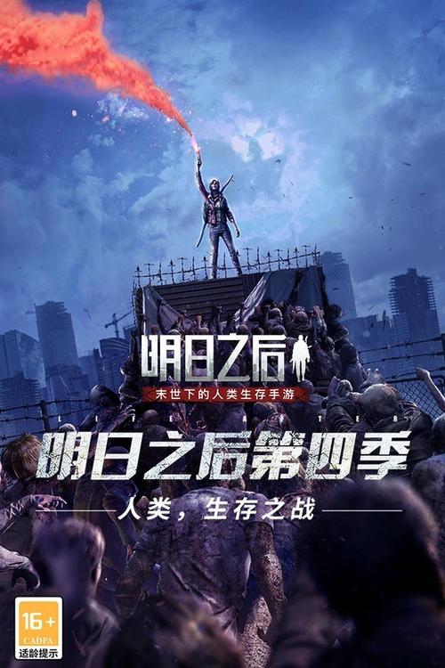 明日之后vivo渠道服下载