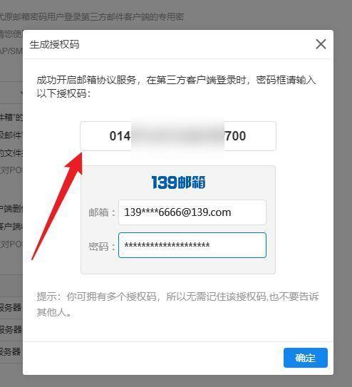 如何注销139邮箱缩略图