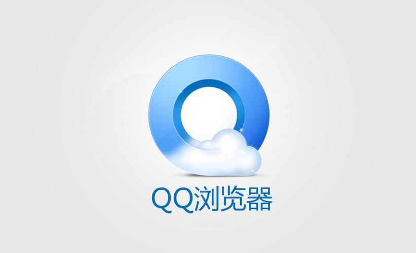 QQ浏览器历史版本缩略图
