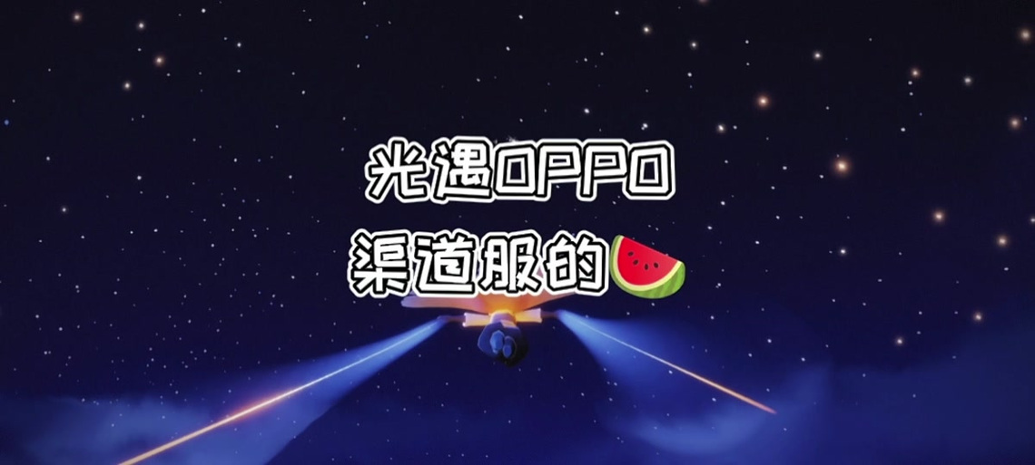 oppo游戏可币券什么时候有