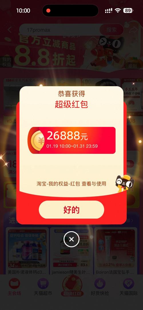 最新版快手红包助力