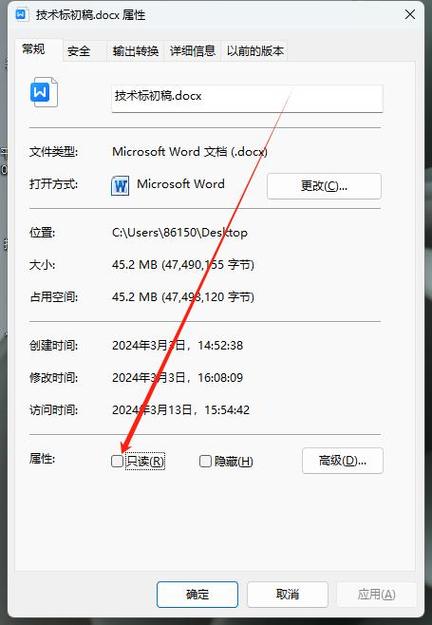 文件夹只读属性去掉又恢复游戏截图