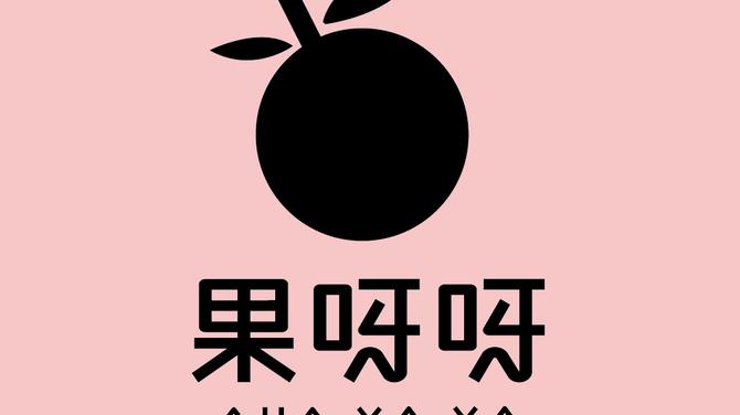 果呀呀兼职