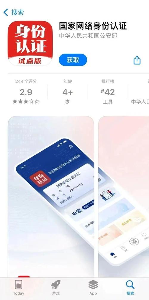 身份证关联超限怎么解除