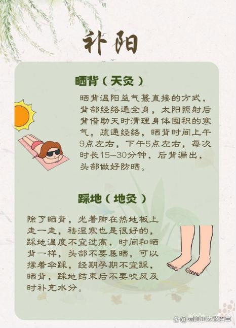 晒太阳多久可以补阳气