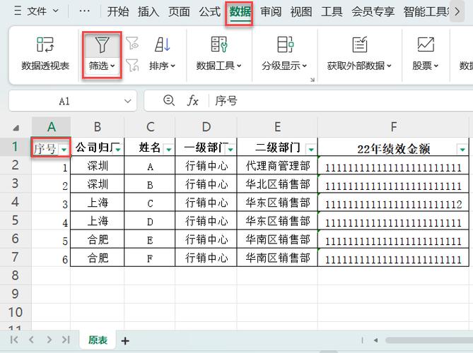 电子表格怎么自动加一