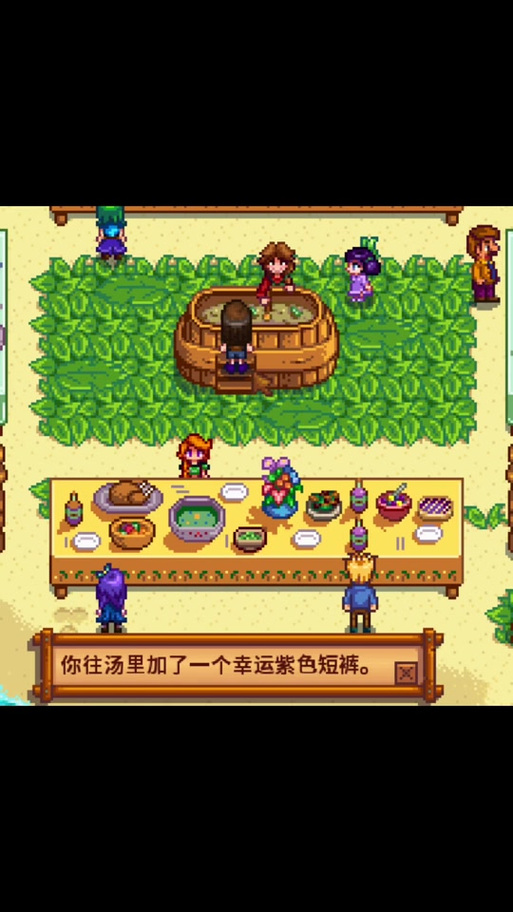 星露谷物语夏威夷宴会在哪儿