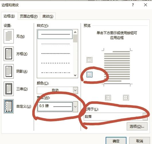 怎么把横线往下调