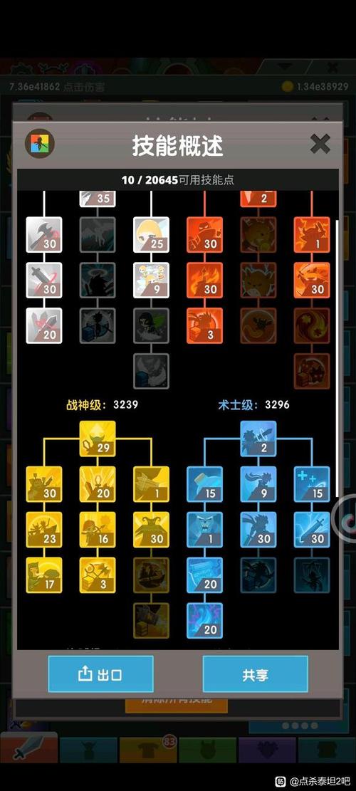 点杀泰坦2BOSS打法