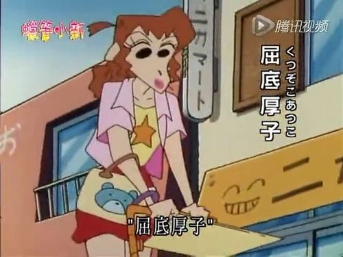 蜡笔小新细思极恐的细节