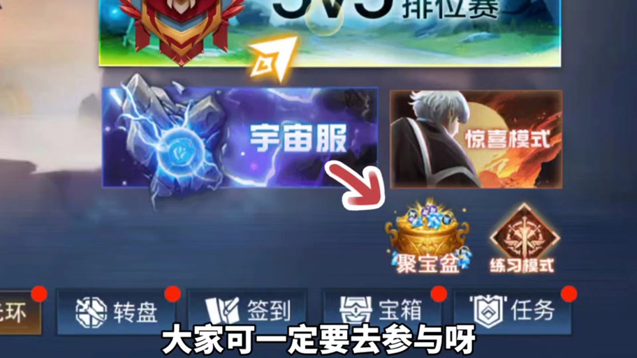 王者峡谷5V5破解最新版