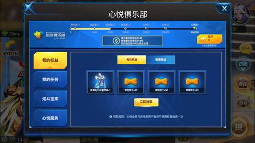心悦app游戏专区