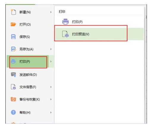 手机上打印怎么调整尺寸