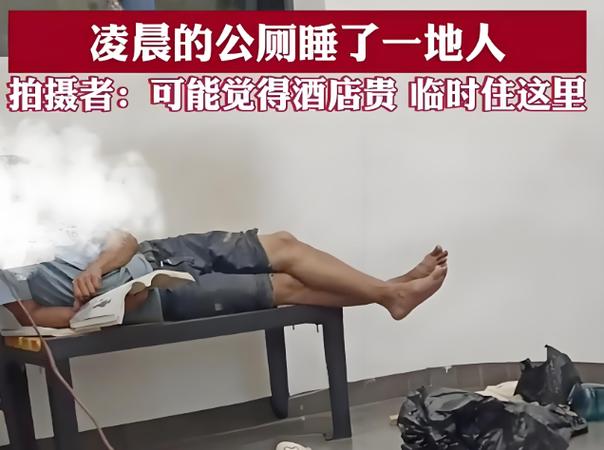 《公厕尴尬》电影免费观看中