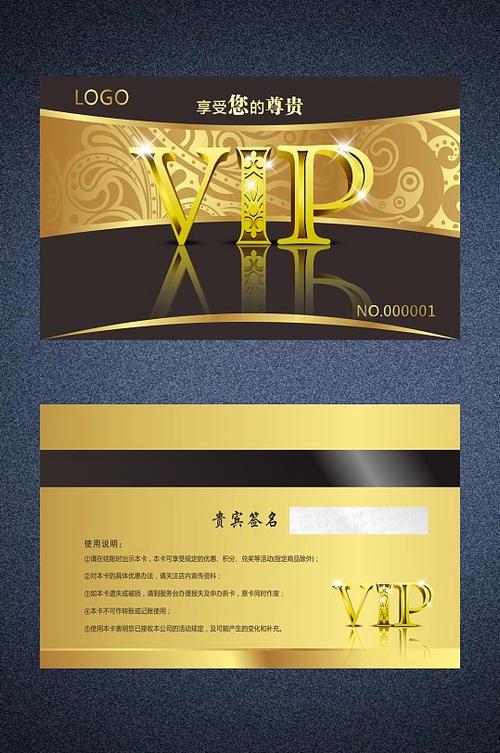 vip会员卡设计模板
