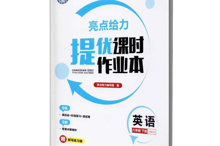 亮点给力最新版本图