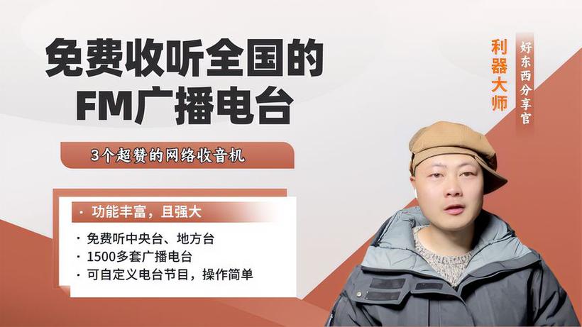 fm哪个频道全天放歌