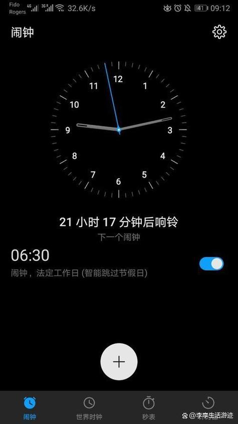 华为手机重复闹钟仅关闭一次