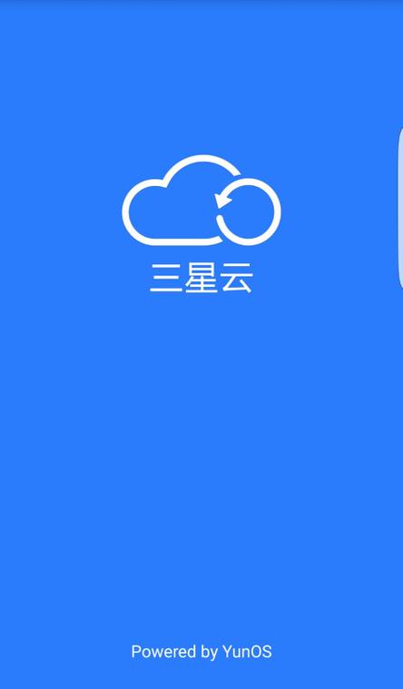 三星云盘登录
