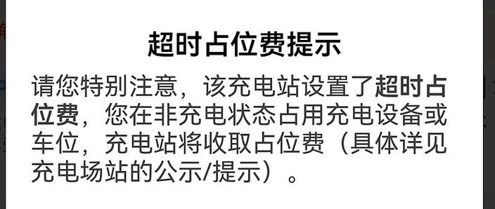 手机上怎么充电费