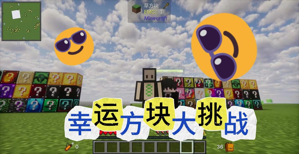佳楠幸运方块大乱斗游戏截图
