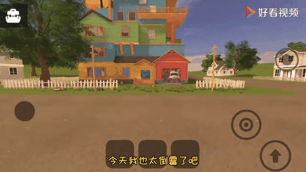 愤怒的邻居作弊菜单版3.2版本