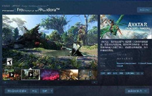 阿凡达潘多拉边境买哪个版本截图