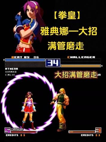 拳皇2002风云再起雅典娜连招视频下载