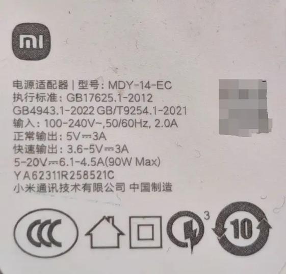 充电器上的符号图解大全