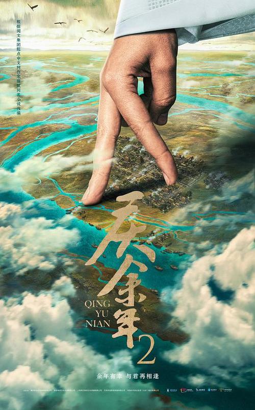 哪里可以看庆余年全集
