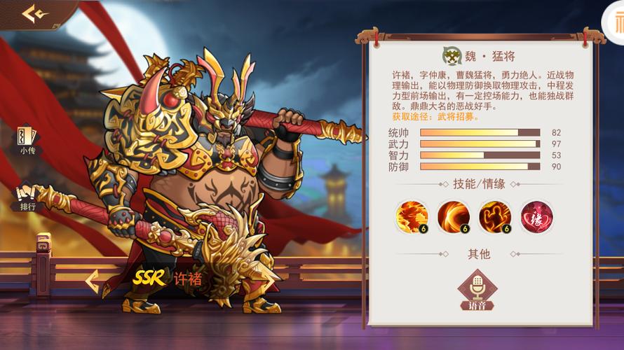掌中三国破解版