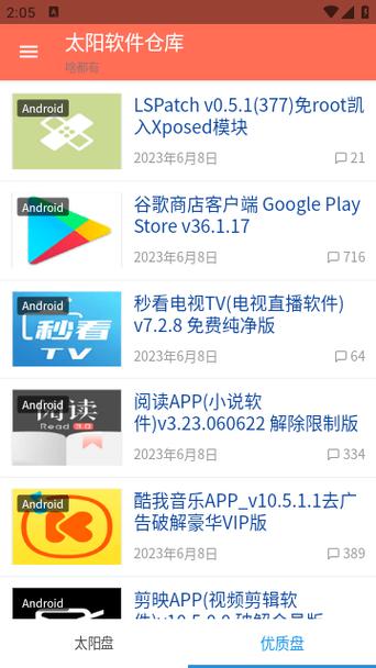 辉少软件库合集软件资料2026