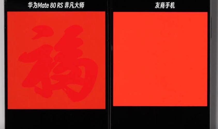 华为手机屏幕变红是怎么了