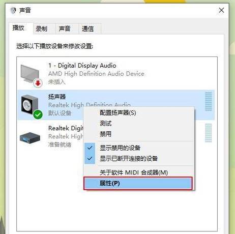 雷蛇耳机麦克风怎么设置才有声音