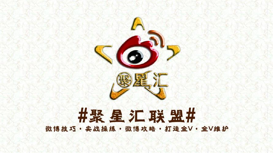 我合作上聚星是什么意思
