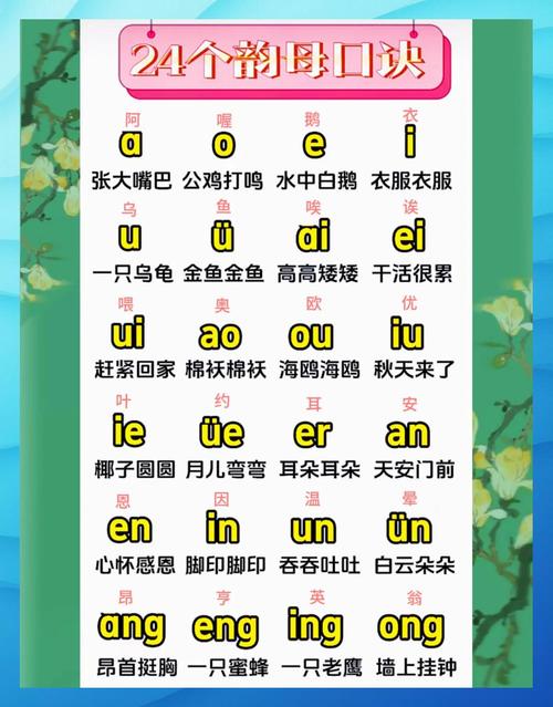 韵母外婆攻略全文阅读免费