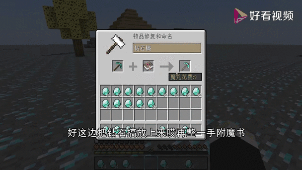 mc附魔时运有什么用截图