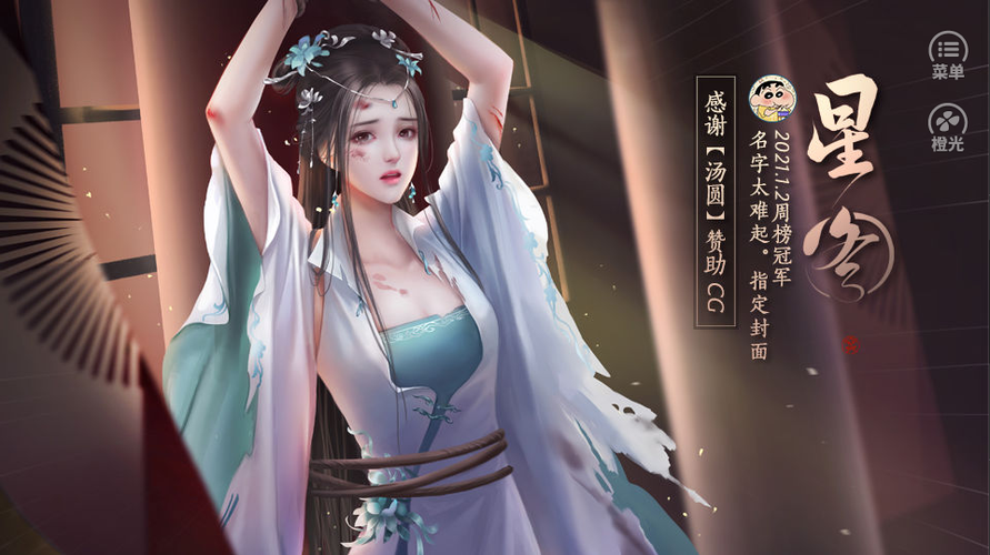 橙光游戏破解版无限鲜花