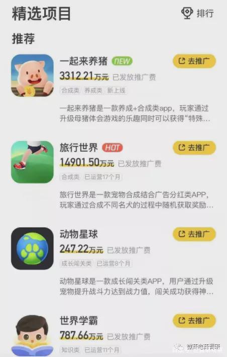 蜂群联盟旗下所有app截图