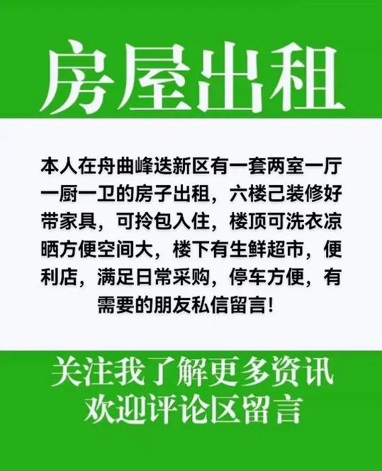 我有房出租怎么发布信息