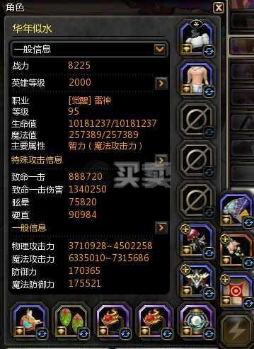 1力量=多少物理攻击力缩略图