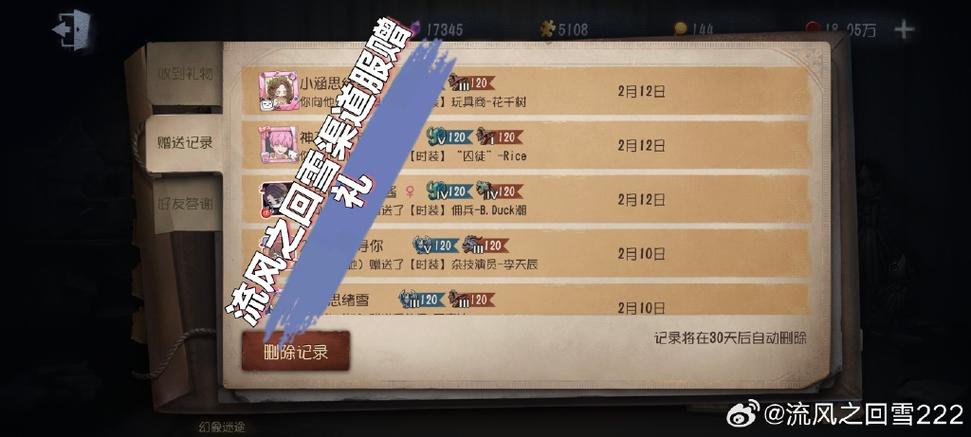 第5人格渠道服怎么换绑