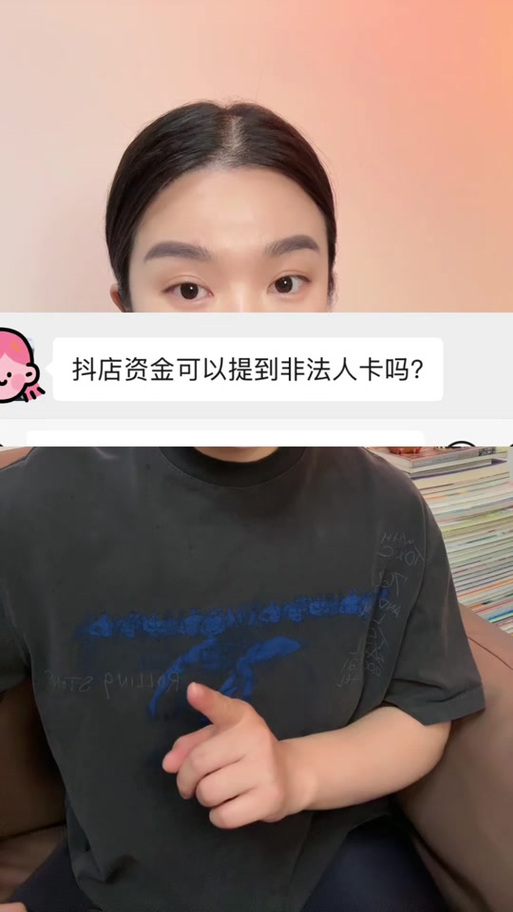 抖音对公提现签约