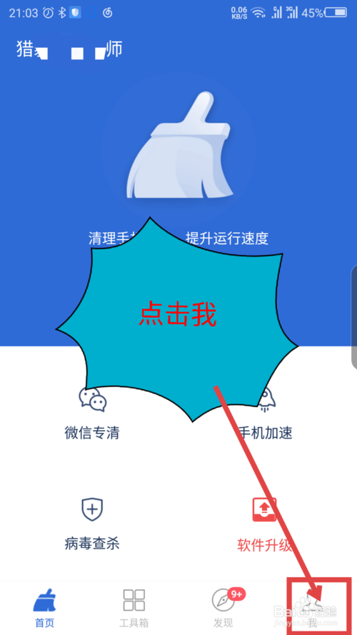 通知栏中清空通知的方法