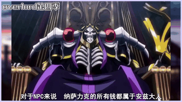 overlord第4季在线播放