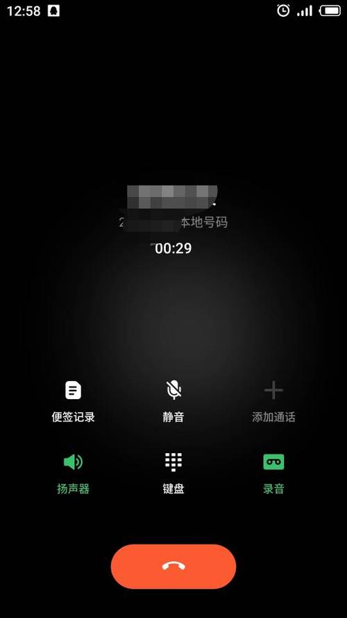 qq电话时别人打电话游戏截图