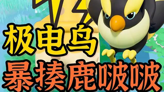 鹿的克星第一名
